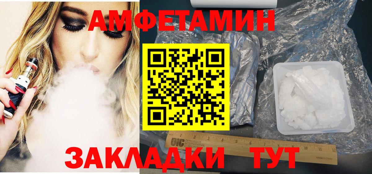 MEGA вход  АМФ Розовый  Амфетамин  Калач-на-Дону  Вход с VPN  АМФ 