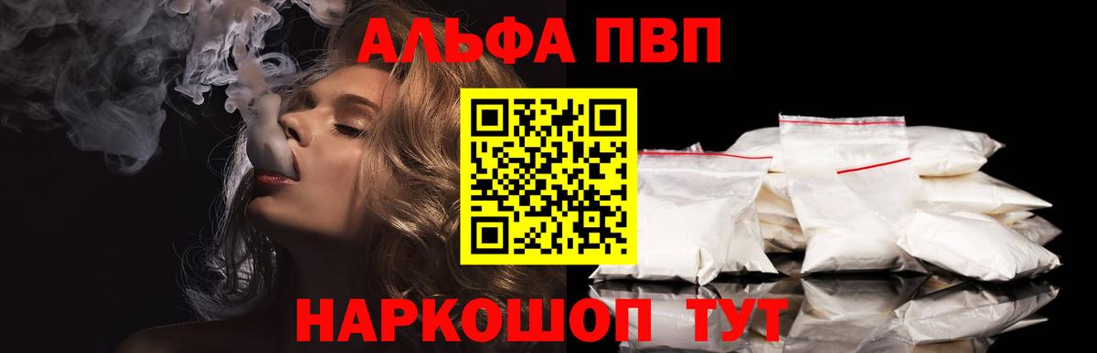 A PVP  Вход с VPN  APVP СК  Калач-на-Дону  Альфа ПВП крисы CK  Alpha PVP СК 