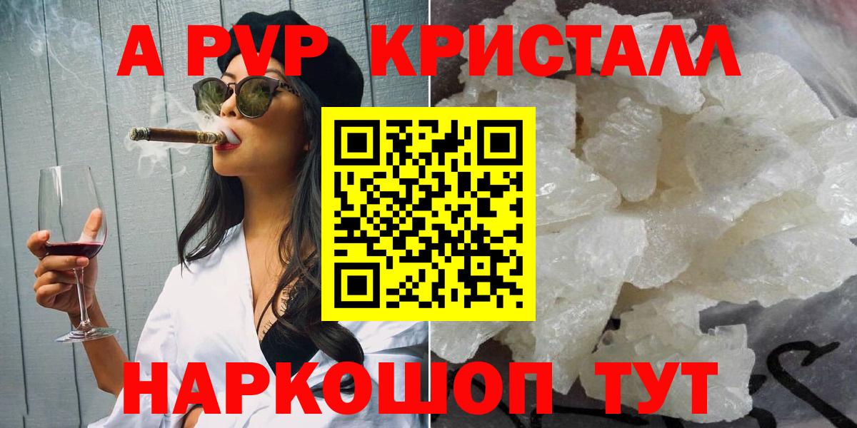 APVP VHQ Калач-на-Дону