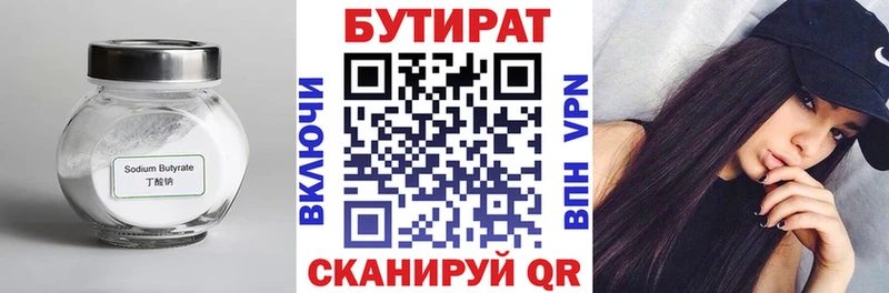 Бутират бутандиол  Калач-на-Дону 