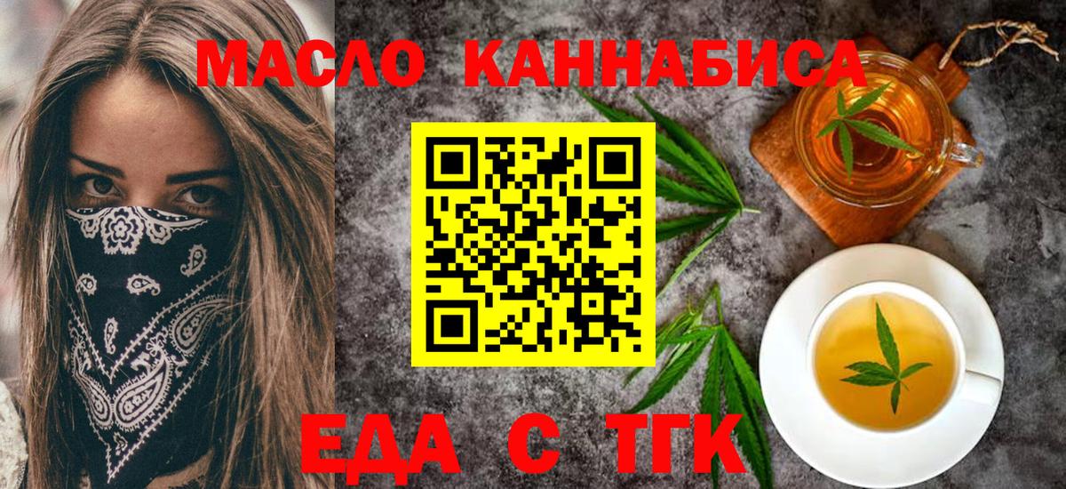 Калач-на-Дону  Cannafood конопля  Вход с VPN 
