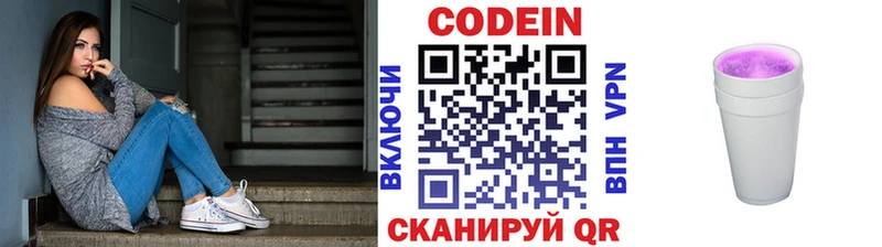 Codein Purple Drank  Калач-на-Дону 