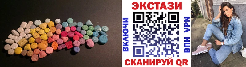 ЭКСТАЗИ круглые  Калач-на-Дону 