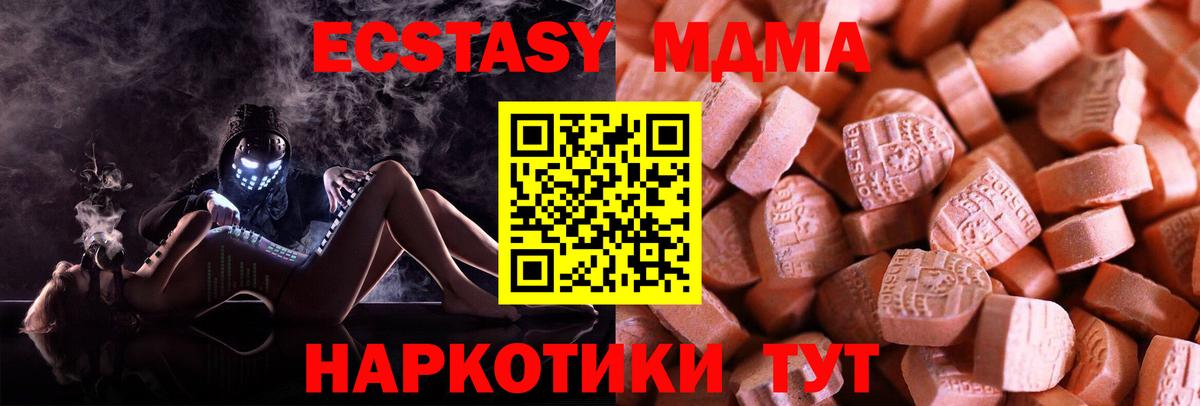 Экстази Дубай Калач-на-Дону