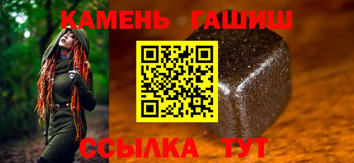Калач-на-Дону  Гашиш гарик  ГАШИШ hashish  Вход с VPN 