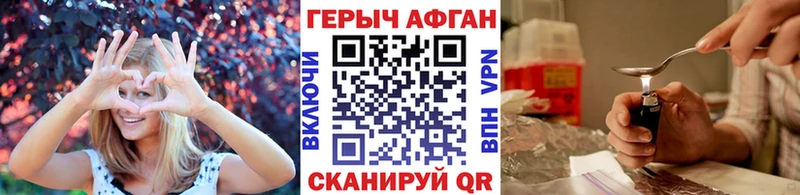 купить наркотики цена  Калач-на-Дону  Героин герыч 