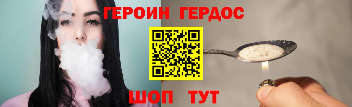 Калач-на-Дону  Героин афганец  Вход с VPN 