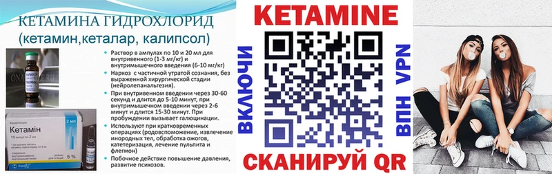 закладка  Калач-на-Дону  КЕТАМИН ketamine 