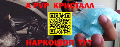 прущие крисы Краснодар