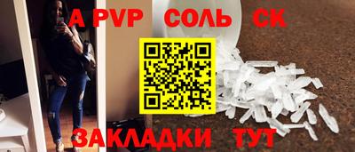 альфа пвп VHQ Конаково