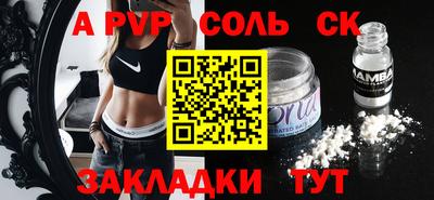 альфа пвп VHQ Конаково