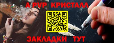 прущие крисы Краснодар
