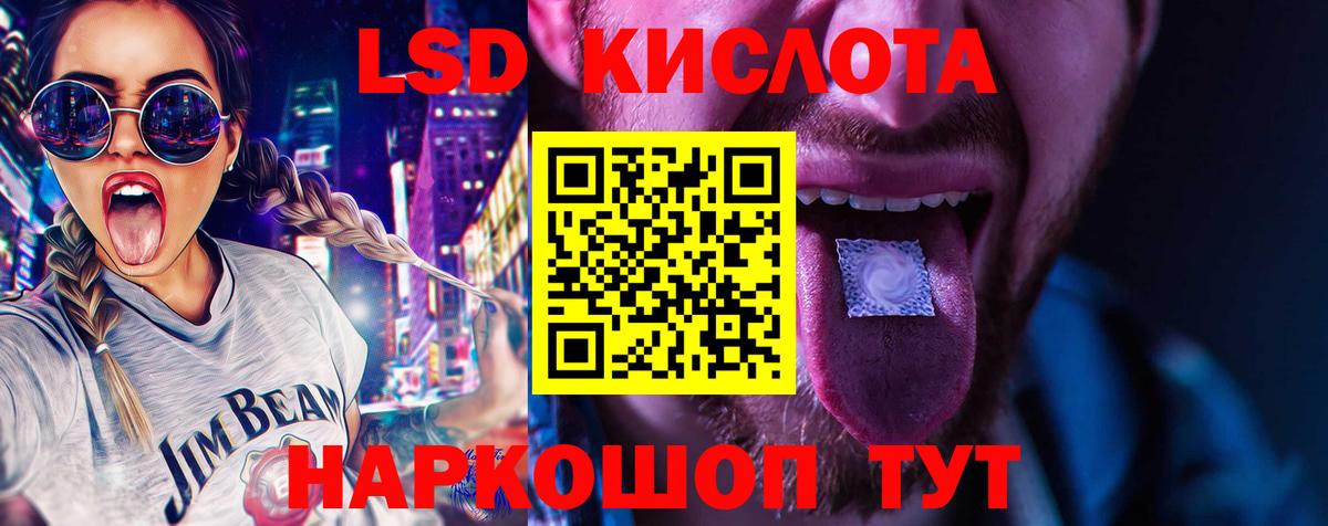 ЛСД экстази кислота  Вход с VPN  LSD-25 экстази  Лсд 25 экстази кислота  Калач-на-Дону 