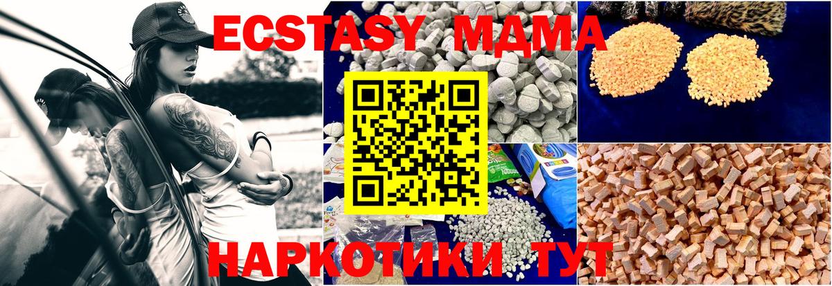 MDMA crystal  Вход с VPN  MDMA  МДМА Molly  Калач-на-Дону 