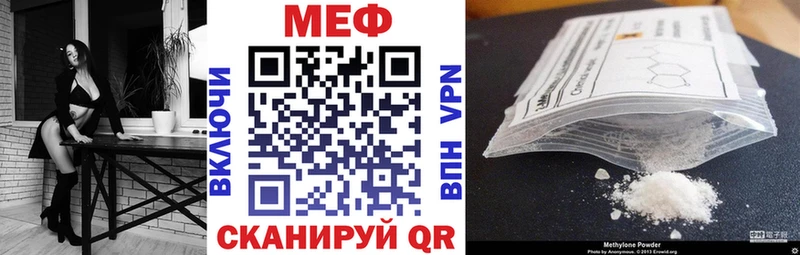 МЕФ mephedrone  Калач-на-Дону 
