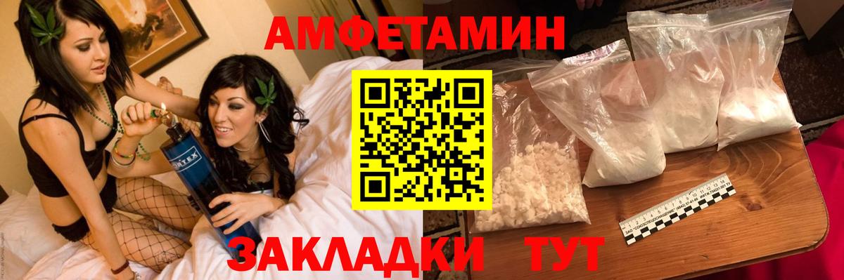 МЕТАМФЕТАМИН Декстрометамфетамин 99.9% Калач-на-Дону