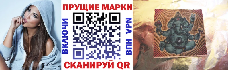 Наркотические марки 1500мкг  Калач-на-Дону 