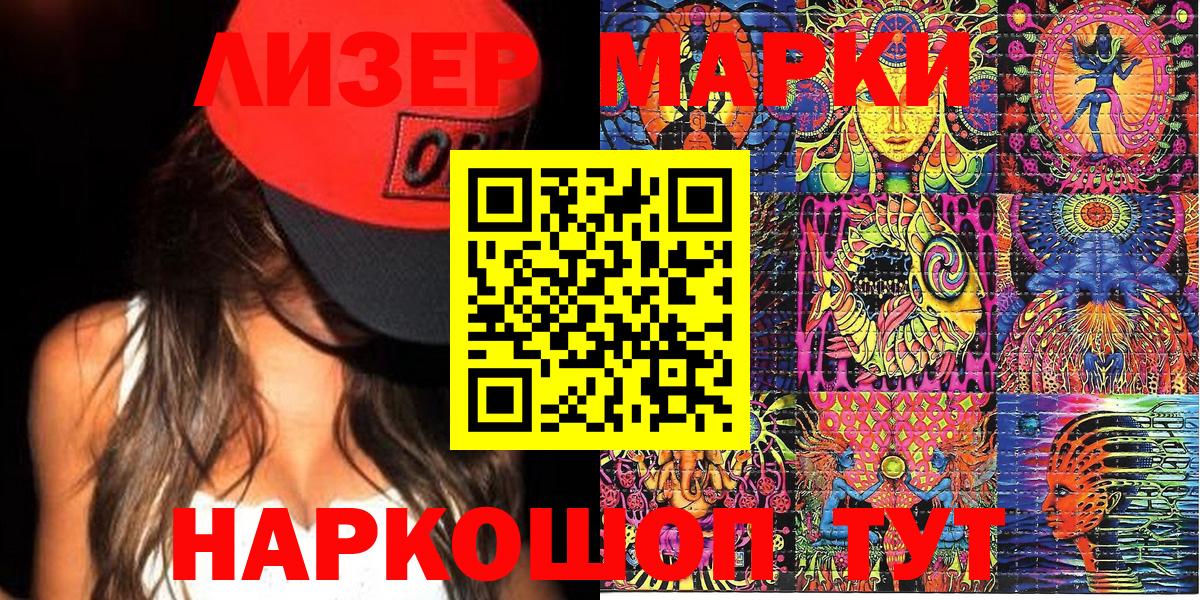 Марки 25I-NBOMe 1,8мг  Вход с VPN  Марки 25I-NBOMe  Калач-на-Дону 