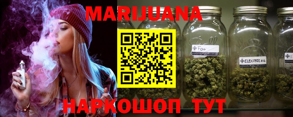 Калач-на-Дону  Бошки Шишки марихуана  Бошки Шишки White Widow  Марихуана индика  Вход с VPN 